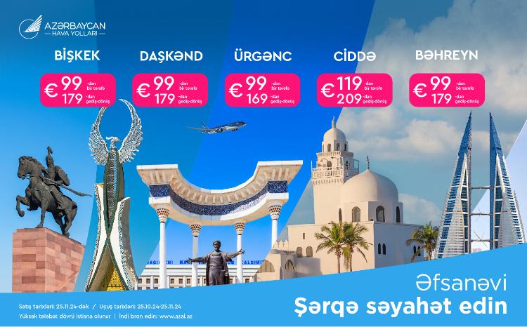 Скидочная акция от AZAL на авиабилеты в города Центральной Азии и Ближнего Востока 