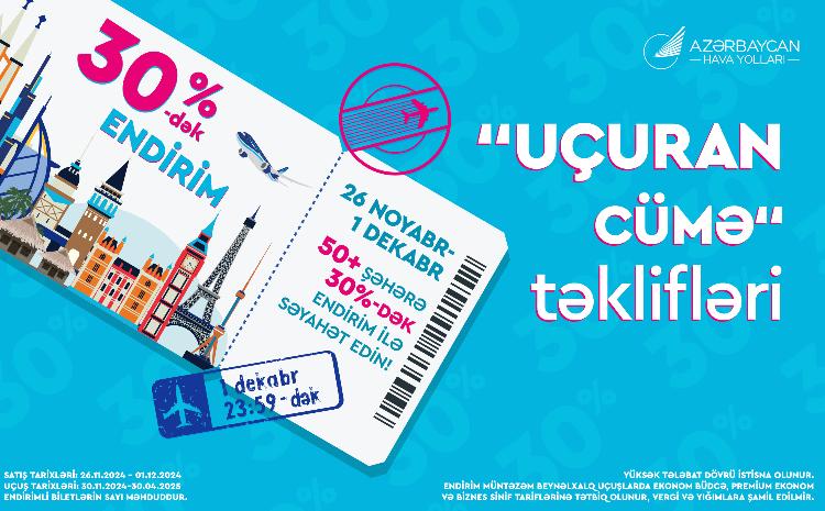 «Улетная пятница» от AZAL: скидки до 30% 